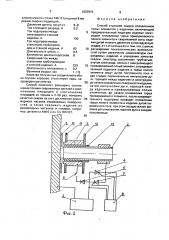 Способ стыковой сварки оплавлением полых элементов с изделием (патент 1637973)