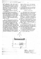 Высоковольтный фотопреобразователь (патент 726415)