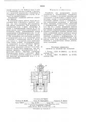 Устройство для дозированной подачи хладоагента в теплообменник (патент 580418)