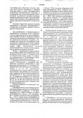 Способ получения жидкостей при криогенных температурах (патент 1772548)