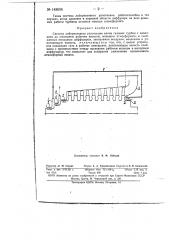 Система лабиринтного уплотнения валов газовых турбин (патент 148656)