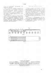 Раскроя древесностружечныхплит (патент 172468)