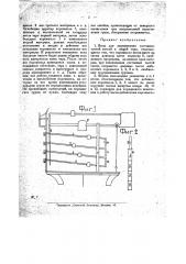 Весы для взвешивания составных частей смесей в общей таре (патент 22299)