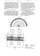 Способ соединения шпангоутов с обечайкой в оболочках из стеклопластика (патент 742244)