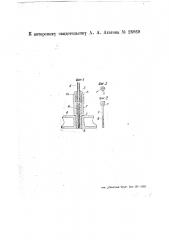 Форсунка для бескомпрессорных двигателей внутреннего горения (патент 26869)