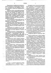 Бинарный шприц (патент 1782609)