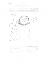 Станок для заточки заготовок из проволоки (патент 83022)