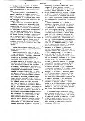 Фагот (патент 1128291)