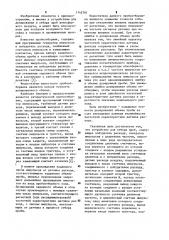 Устройство для отбора проб (патент 1142761)