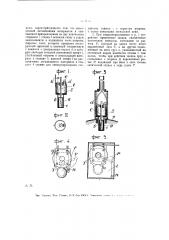 Устройство для сигнализации о нагреве подшипников (патент 13850)