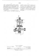 Терморегулирующий вентиль для подачи холодильного агента (патент 192230)