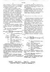 Способ подводного вытяжения грудного и поясничного отделов позвоночника при остеохондрозе (патент 680728)