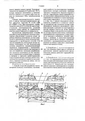 Способ открытой разработки месторождений полезных ископаемых (патент 1742481)