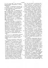 Способ определения оптимальной скорости резания (патент 1458083)