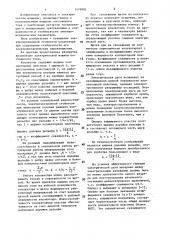 Коллектор электрической машины постоянного тока (патент 1479992)