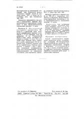 Способ количественного определения целлюлозы (патент 67626)