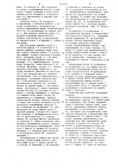 Штамп-автомат (патент 1214304)