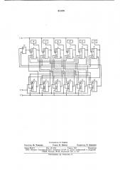 Устройство для управления шестифазнымшаговым электродвигателем (патент 811478)