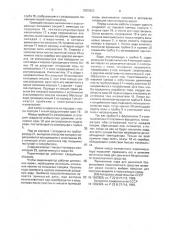 Парогенератор (патент 2003922)
