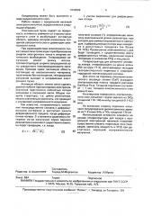 Полупроводниковый лазер с продольной электронной накачкой (патент 1034569)