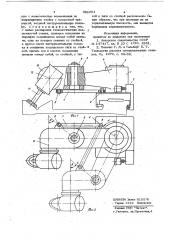 Переносный станок для обработки направляющих станин (патент 691251)
