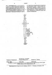 Система электроснабжения дуговой трехфазной сталеплавильной печи (патент 1649687)