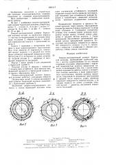Опорно-центрирующий элемент бурильной колонны (патент 1601317)
