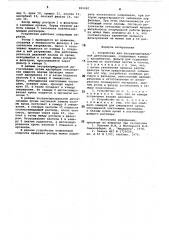 Устройство для экстракорпоральнойдетоксикации (патент 850087)