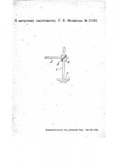 Фрикционная передача для скрещивающихся валов (патент 27261)