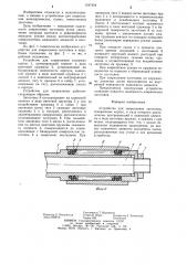 Устройство для закрепления заготовок (патент 1247224)