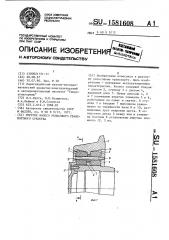 Упругое колесо рельсового транспортного средства (патент 1581608)