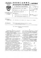 Способ обработки металлизационных покрытий (патент 645984)