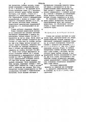Станок для насадки шестерен на конические валы (патент 996163)