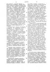 Цифровой коррелятор (патент 1073776)