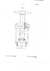 Приспособление для погружения в почву грунтоноса (патент 68413)