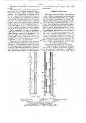Зонд желудочно-кишечный (патент 921576)