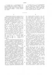Секция механизированной крепи для выемки мощных пластов с выпуском угля (патент 1190055)
