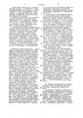 Устройство для регулирования напряжения импульсной дуги (патент 1098705)