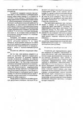 Устройство для периодического удаления жидкости из скважин (патент 1712737)