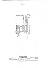 Диффузионный абсорбционный холодильный агрегат (патент 342375)