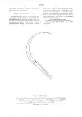 Атравматическая игла (патент 639537)