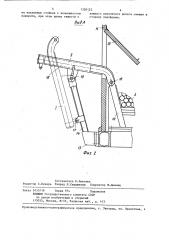 Передвижная установка для стыковой электроконтактной сварки трубопроводов (патент 1328122)