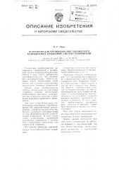 Устройство для преобразования однофазного напряжения в трехфазную систему напряжений (патент 106416)