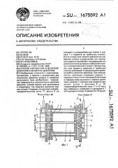 Способ сжатия газа в делителе давления и делитель давления (патент 1675592)