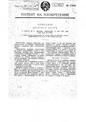 Дисковое долото (патент 15600)