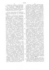 Устройство для управления автономным регулируемым инвертором (патент 1272430)