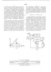 Способ измерения составляющих напряжения переменного тока (патент 245208)