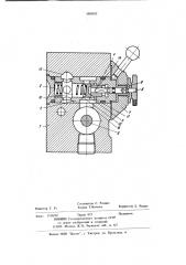 Регулятор потока жидкости (патент 1003032)