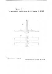 Устройство для обрывания ворот гаража (патент 37517)