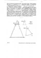 Прибор для нивелирования поперечников (патент 30840)